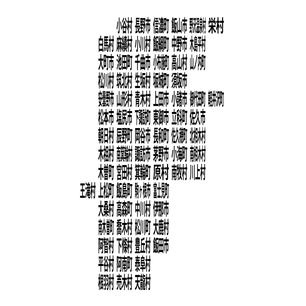 長野県の無料フリーイラスト|デフォルメ9(黒)