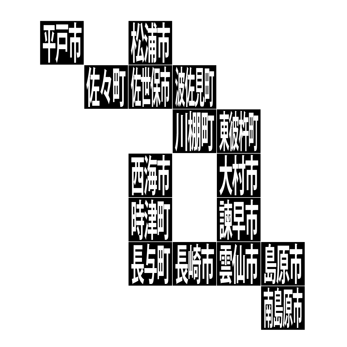 長崎県の無料フリーイラスト｜デフォルメ10(黒)