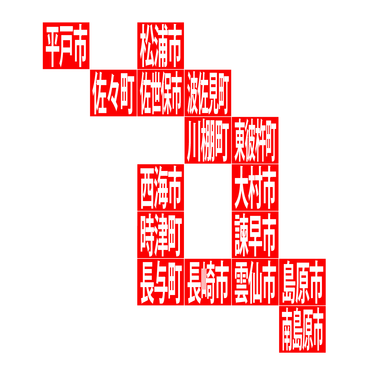長崎県の無料フリーイラスト|デフォルメ10(赤)