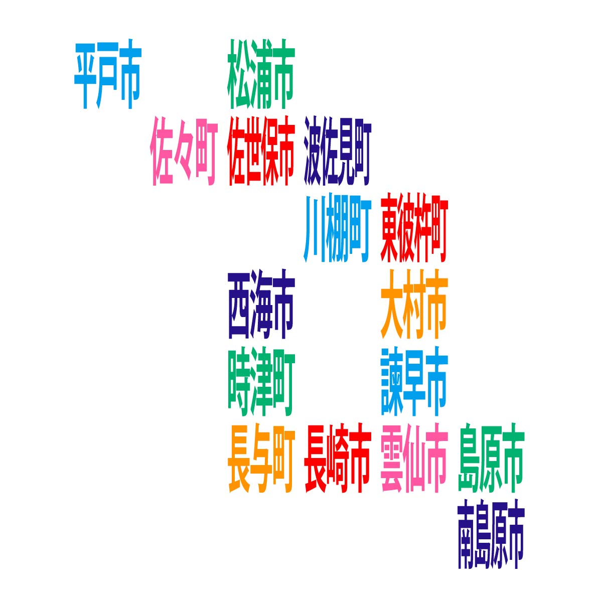 長崎県の無料フリーイラスト|デフォルメ9(カラフル)