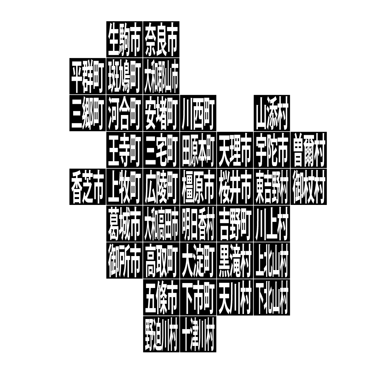 奈良県の無料フリーイラスト|デフォルメ10(黒)