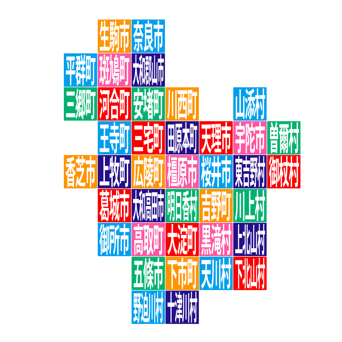 奈良県の無料フリーイラスト｜デフォルメ10(カラフル)