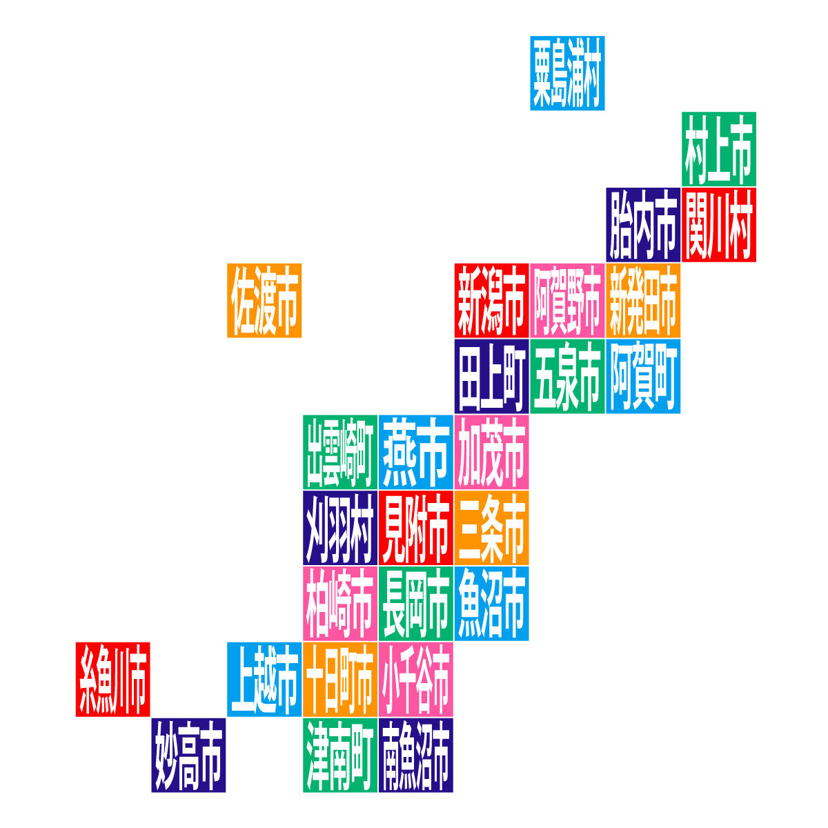 新潟県の無料フリーイラスト|デフォルメ10(カラフル)