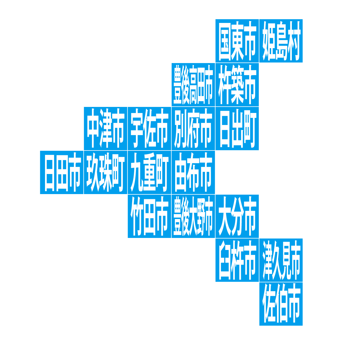 大分県の無料フリーイラスト|デフォルメ10(青)