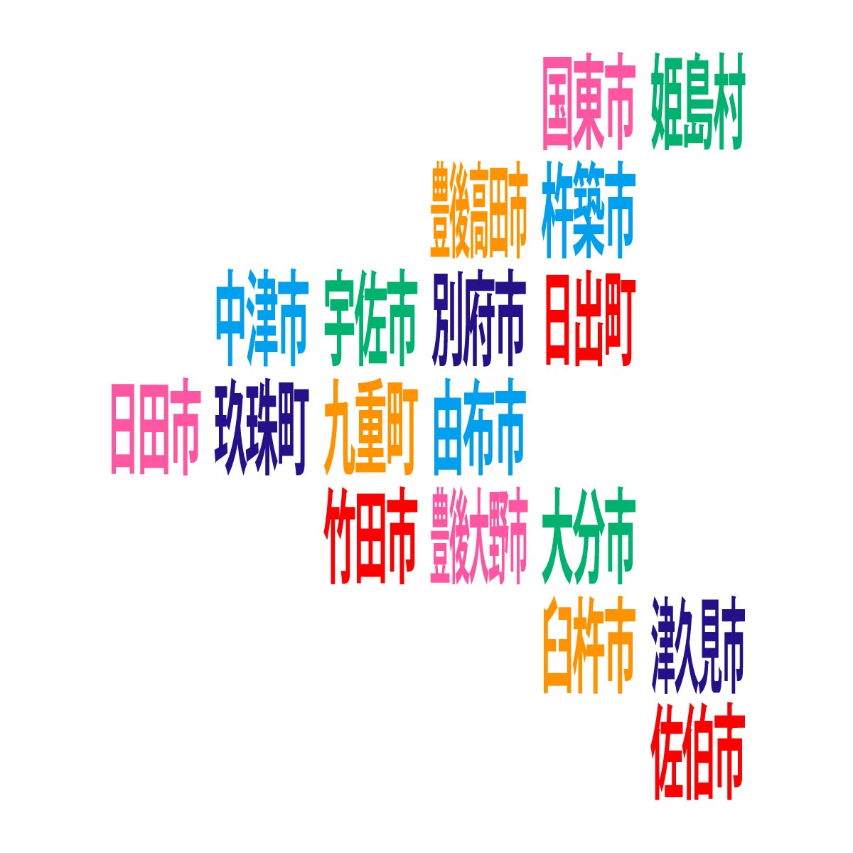 大分県の無料フリーイラスト|デフォルメ9(カラフル)