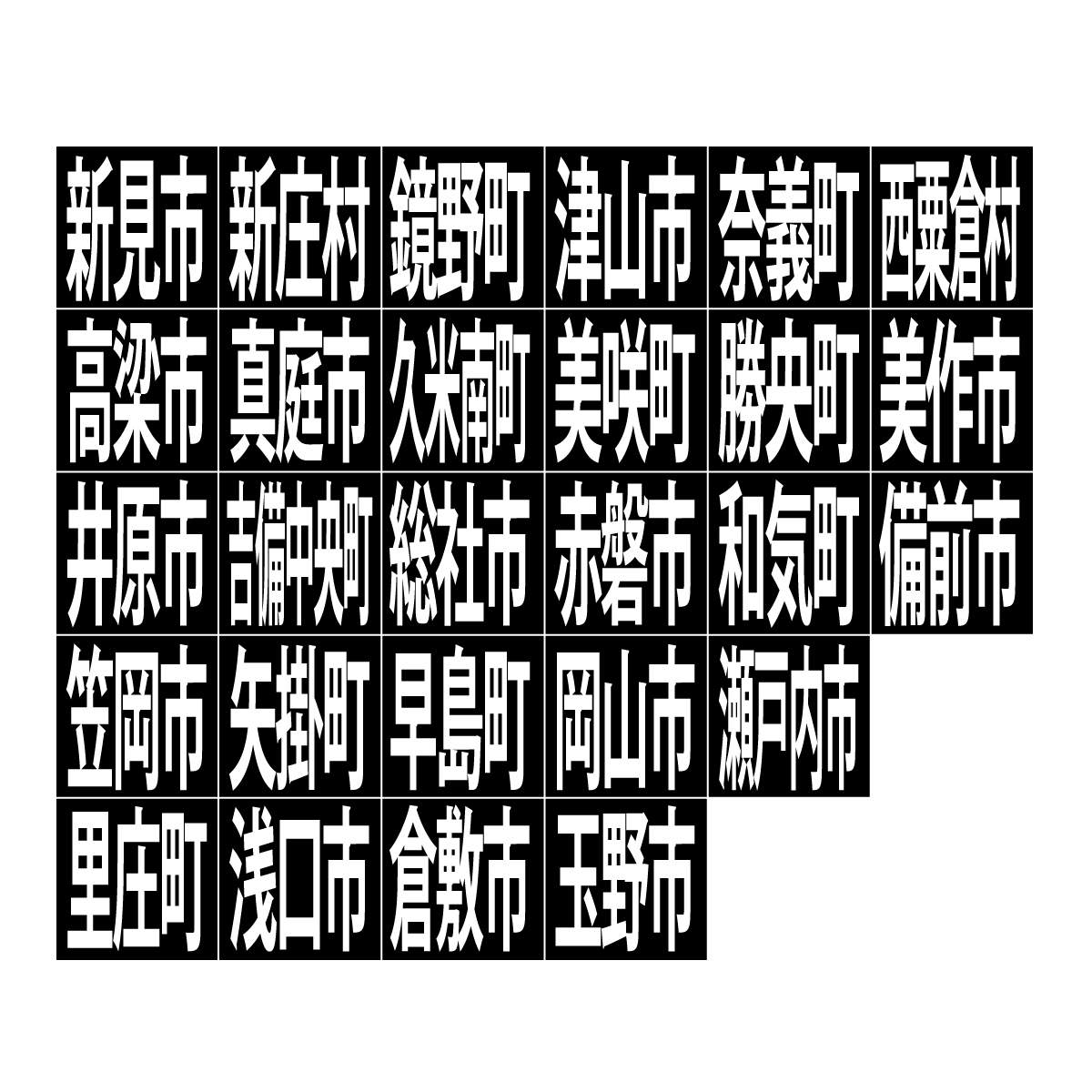 岡山県の無料フリーイラスト|デフォルメ10(黒)