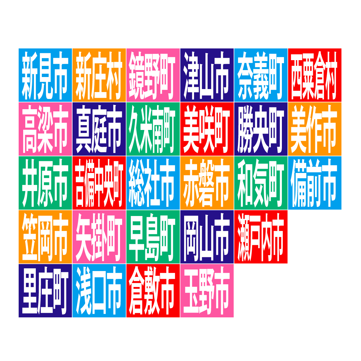 岡山県の無料フリーイラスト|デフォルメ10(カラフル)