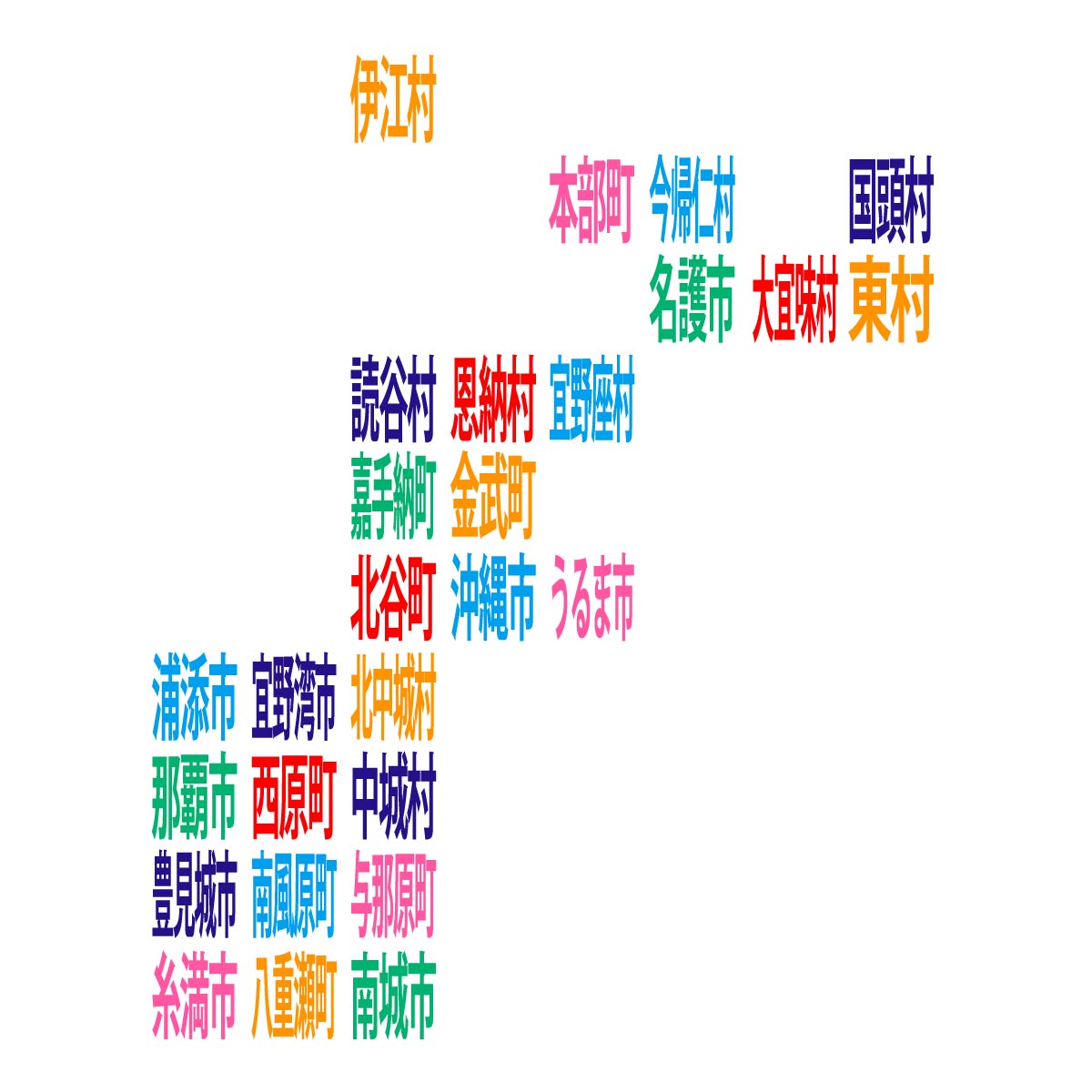 沖縄県の無料フリーイラスト｜デフォルメ9(カラフル)