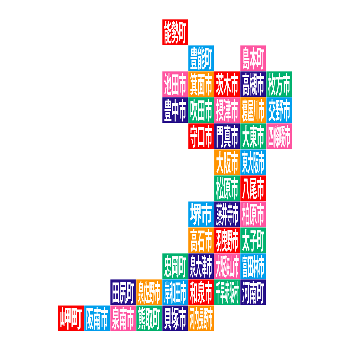 大阪府の無料フリーイラスト｜デフォルメ10(カラフル)