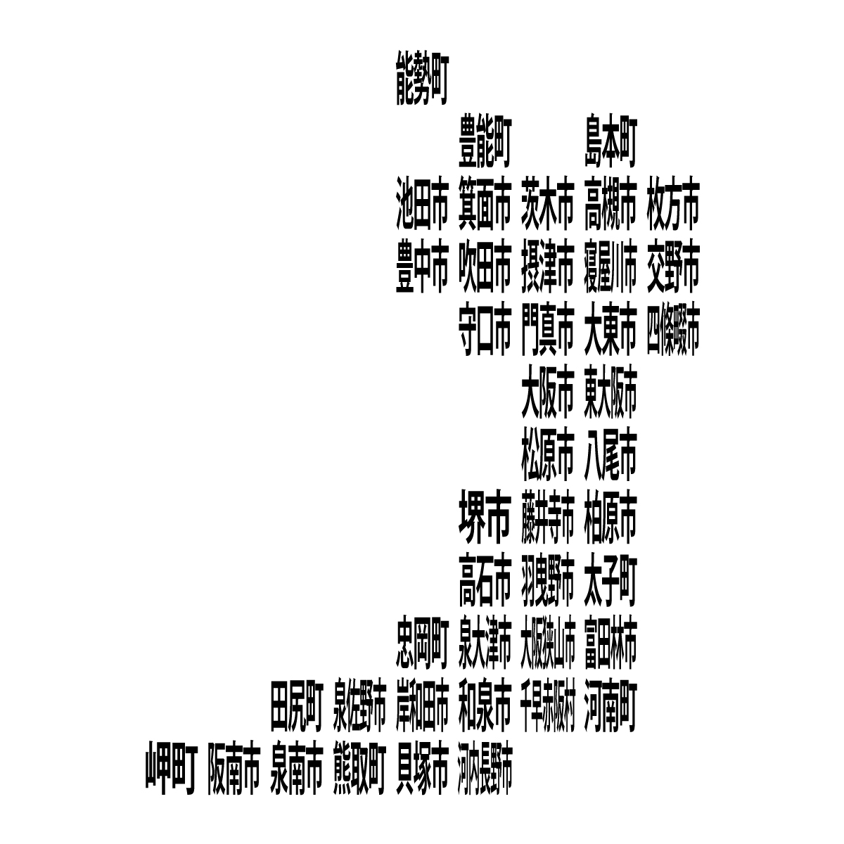 大阪府の無料フリーイラスト|デフォルメ9(黒)