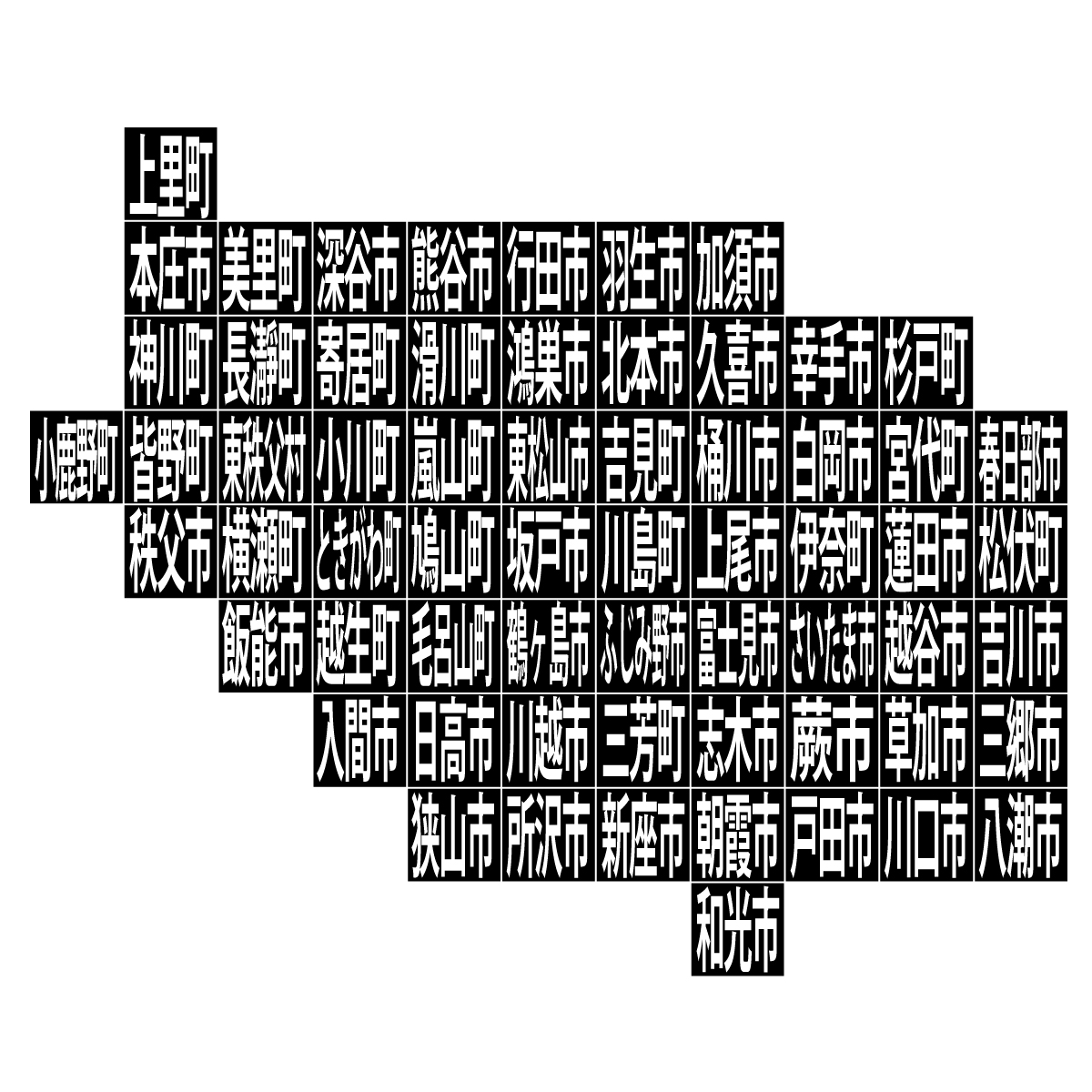 埼玉県の無料フリーイラスト｜デフォルメ10(黒)