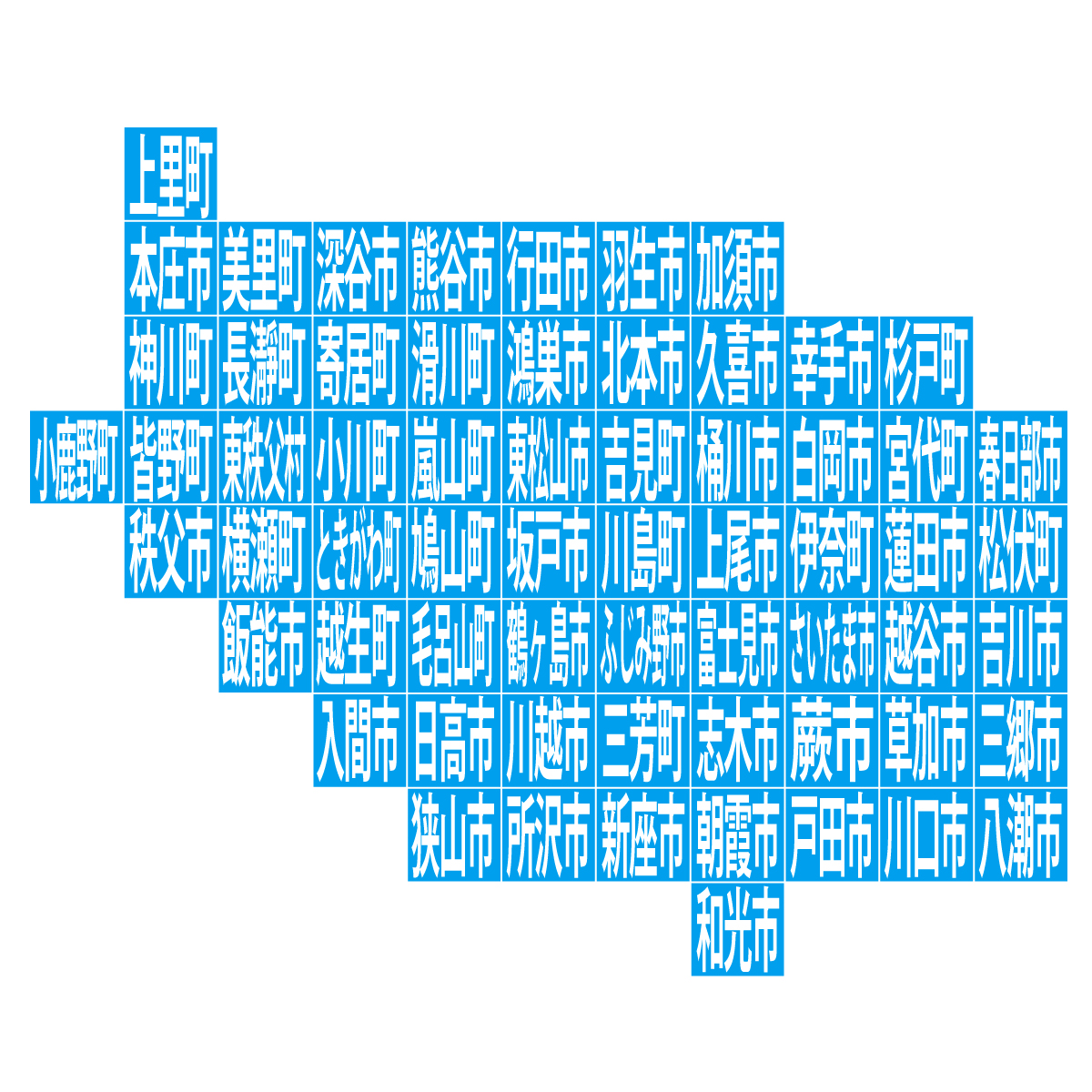 埼玉県の無料フリーイラスト|デフォルメ10(青)