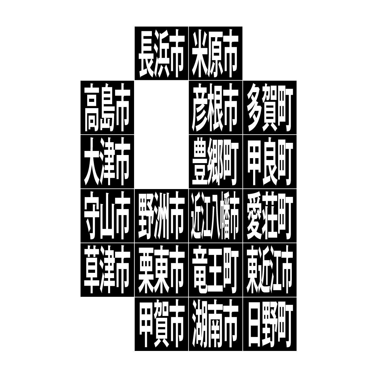 滋賀県の無料フリーイラスト｜デフォルメ10(黒)
