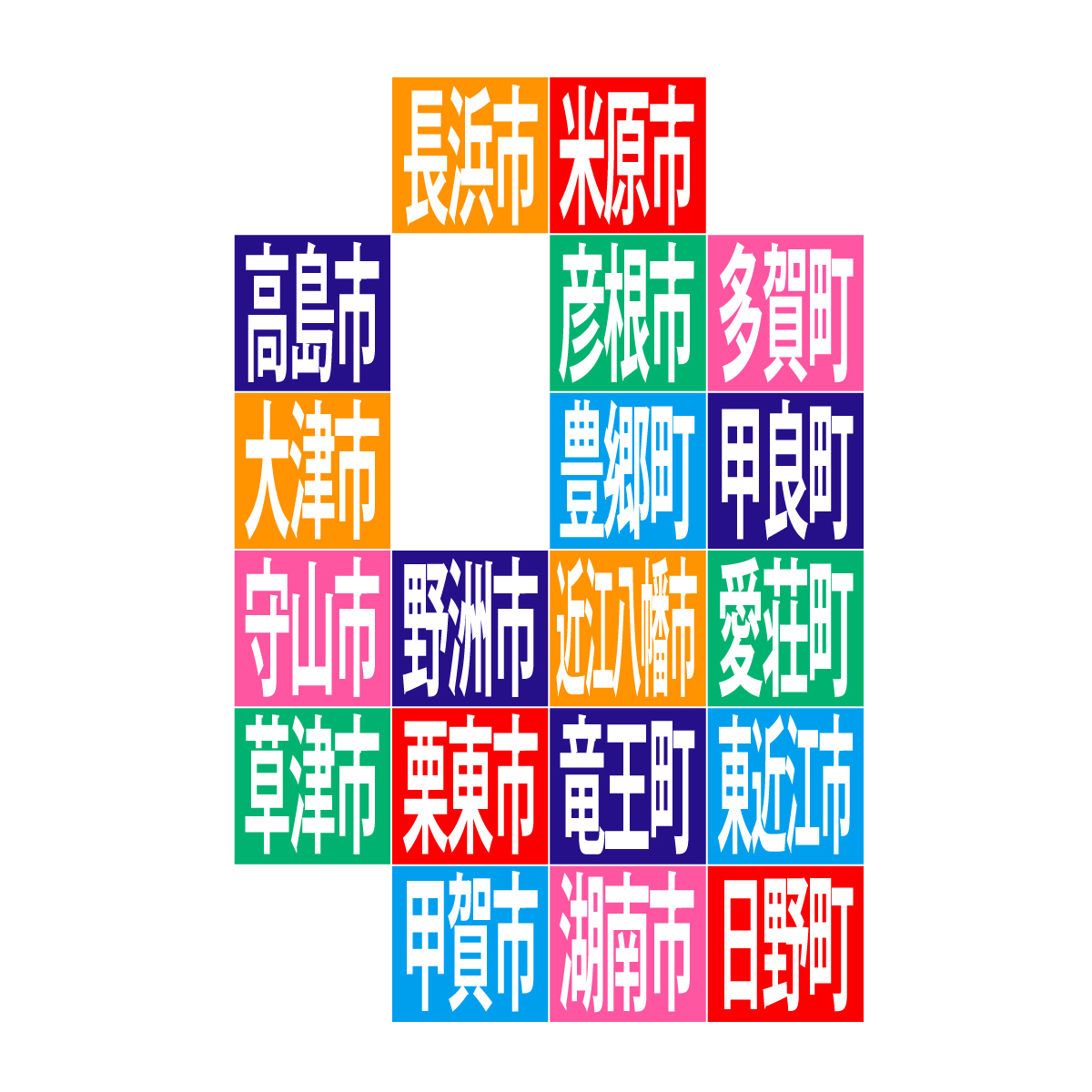滋賀県の無料フリーイラスト|デフォルメ10(カラフル)