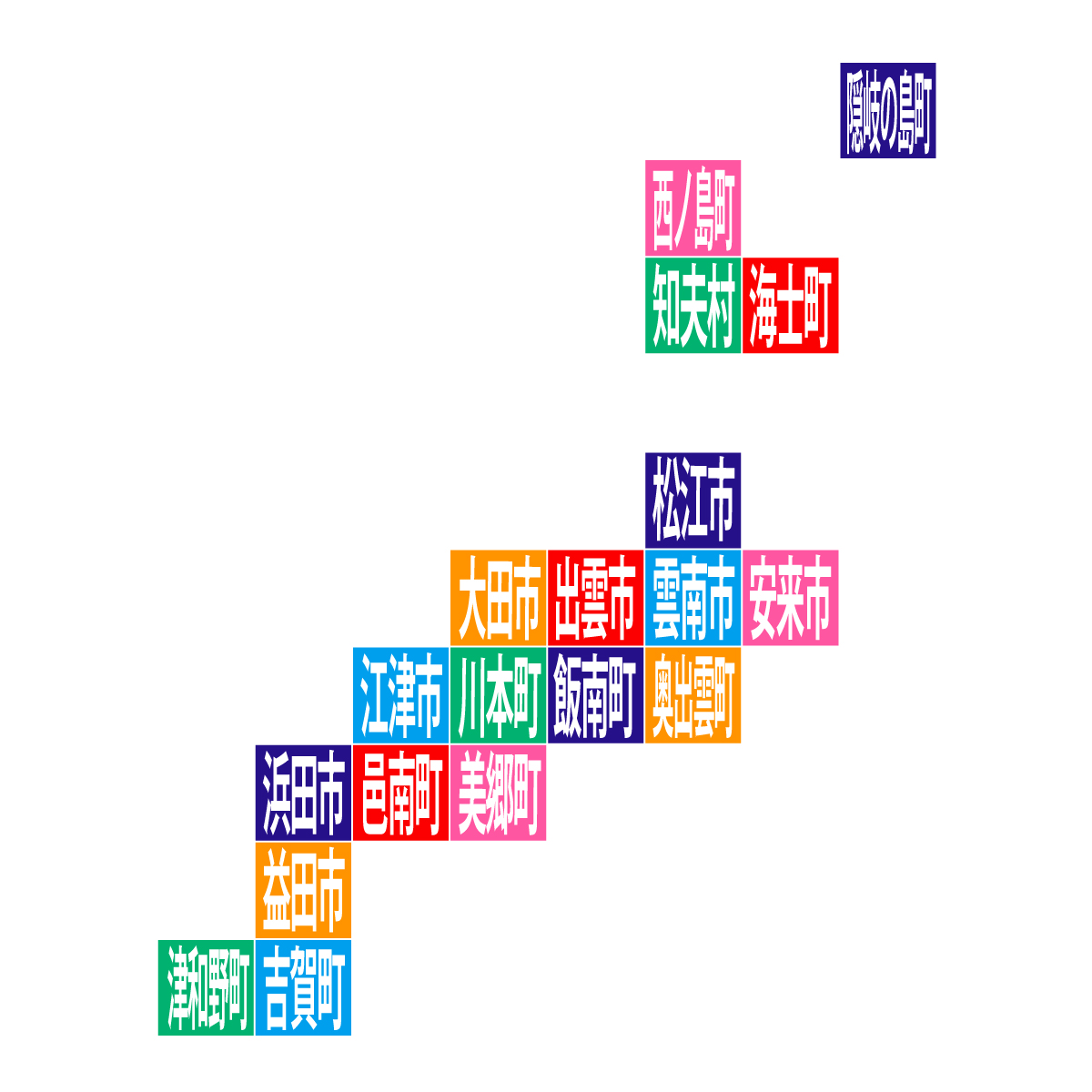 島根県の無料フリーイラスト｜デフォルメ10(カラフル)