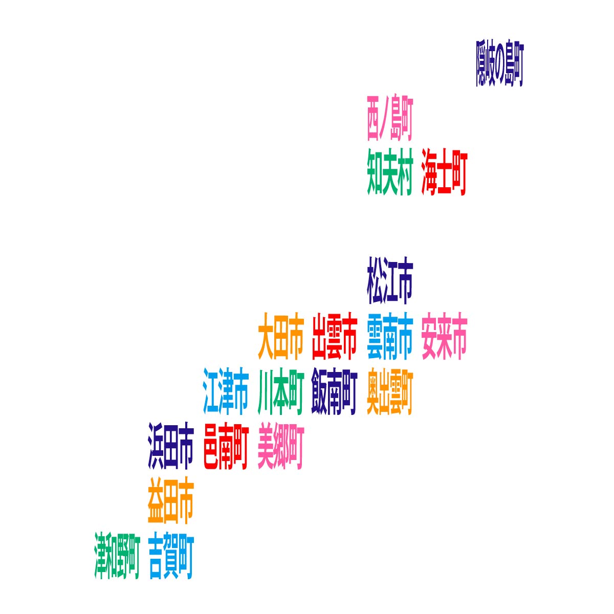島根県の無料フリーイラスト｜デフォルメ9(カラフル)