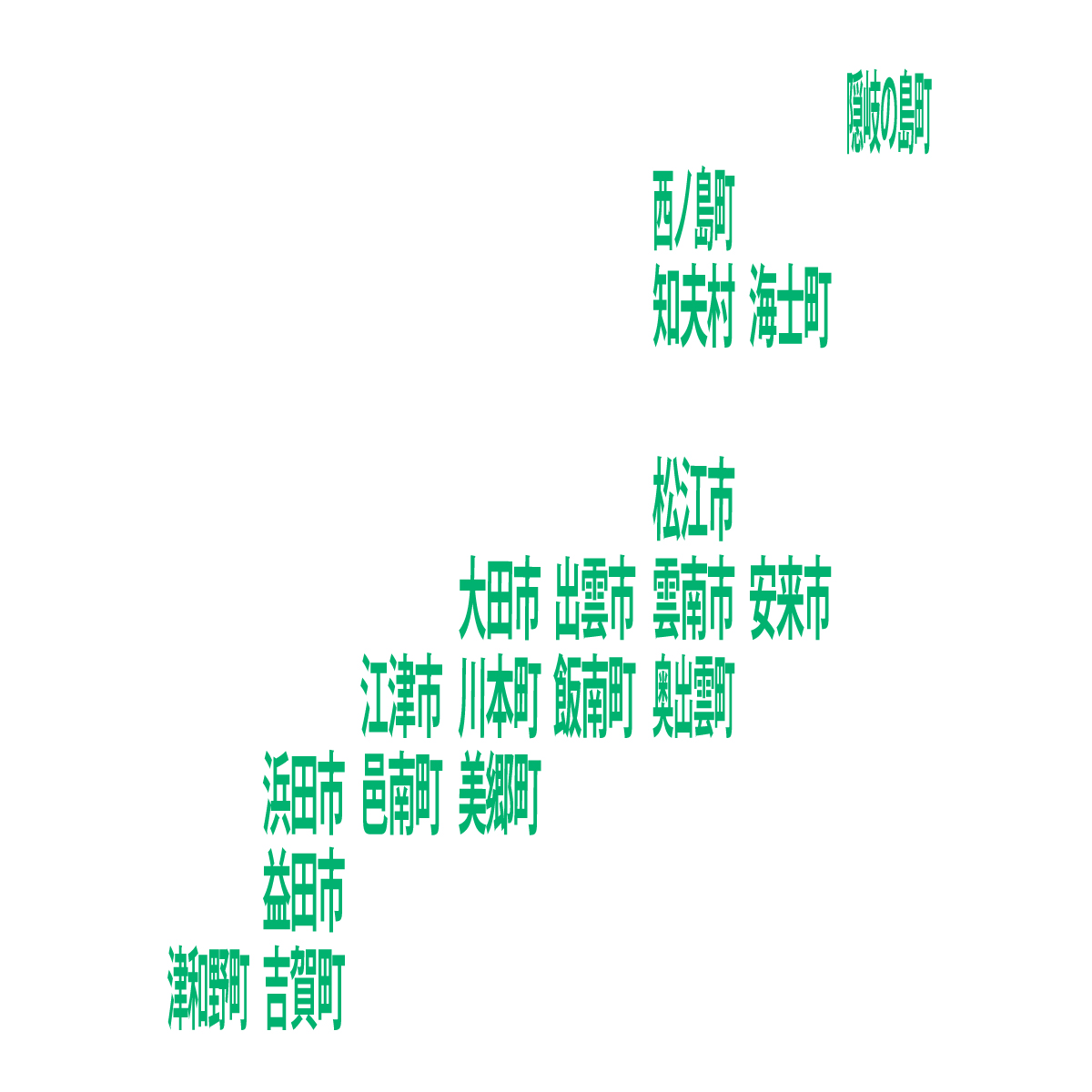 島根県の無料フリーイラスト｜デフォルメ9(緑)