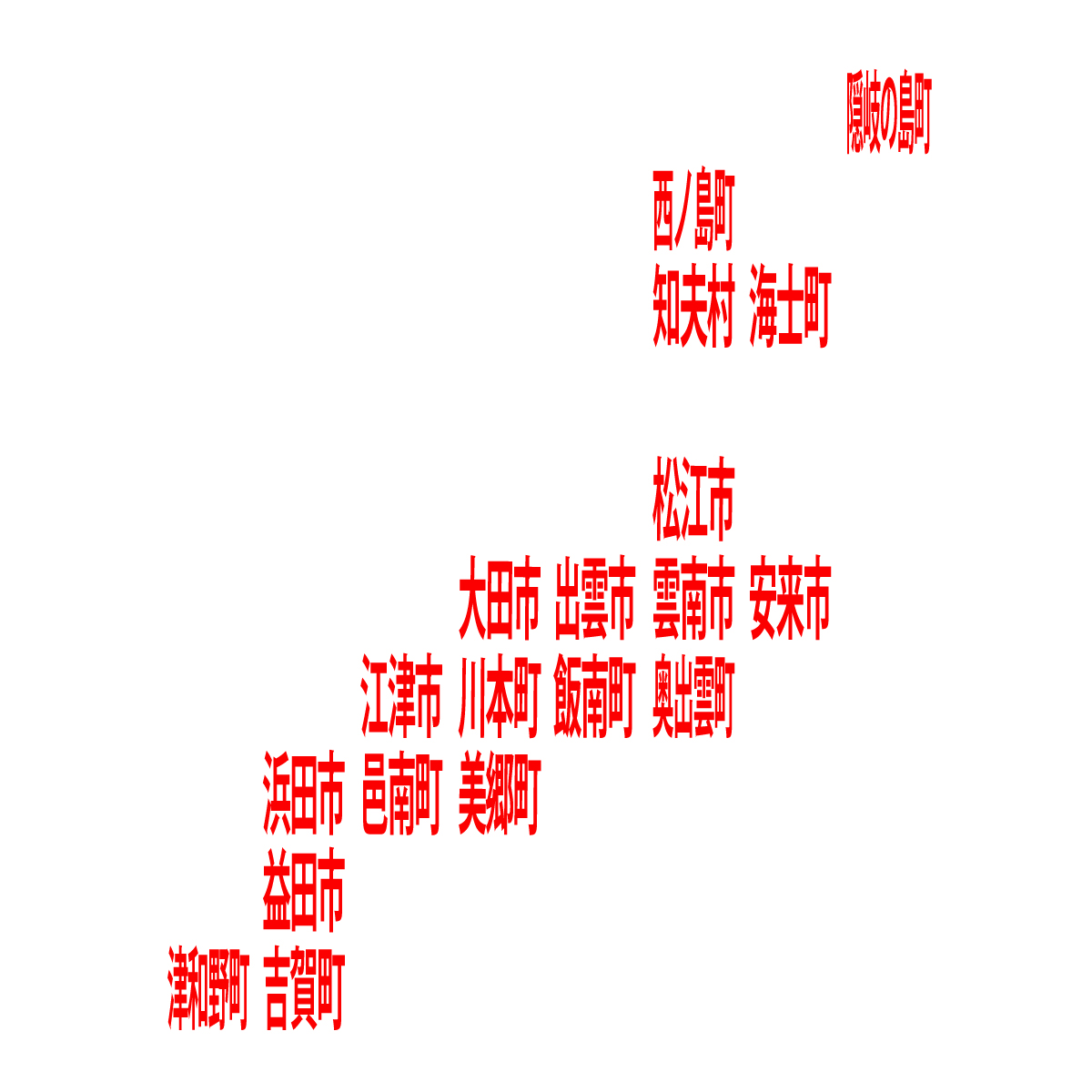 島根県の無料フリーイラスト｜デフォルメ9(赤)