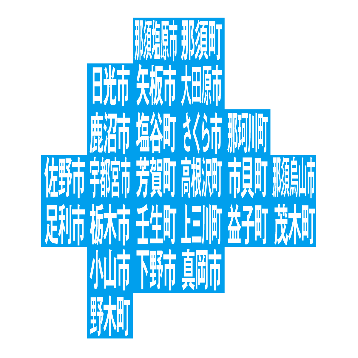 栃木県の無料フリーイラスト｜デフォルメ10(青)
