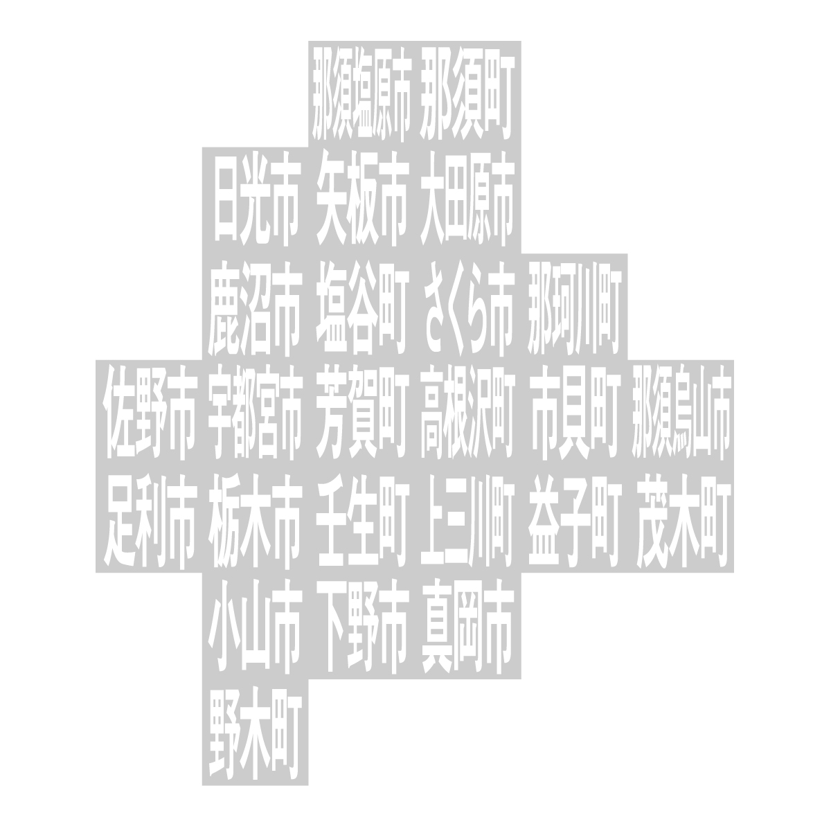 栃木県の無料フリーイラスト|デフォルメ10(グレー)