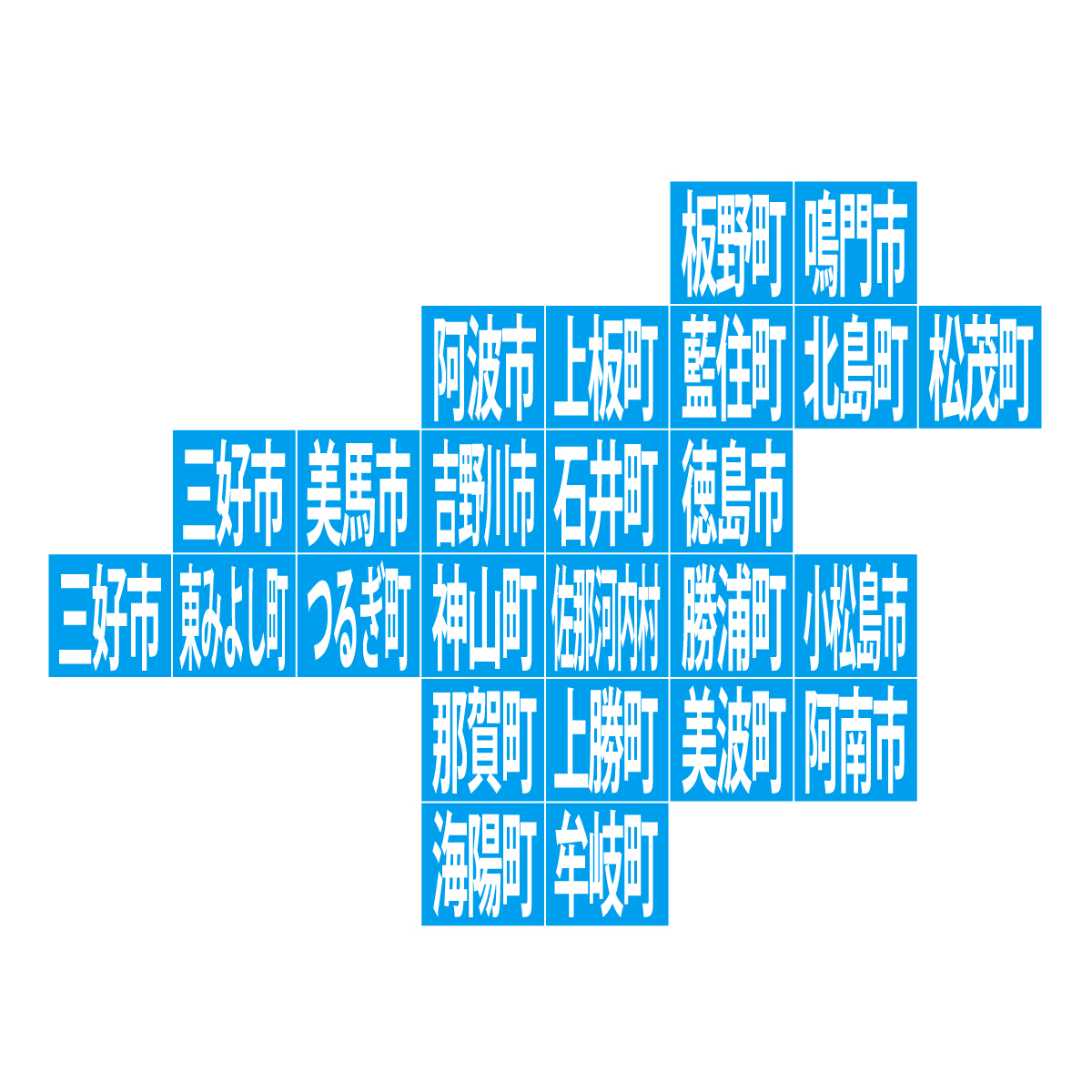 徳島県の無料フリーイラスト|デフォルメ10(青)