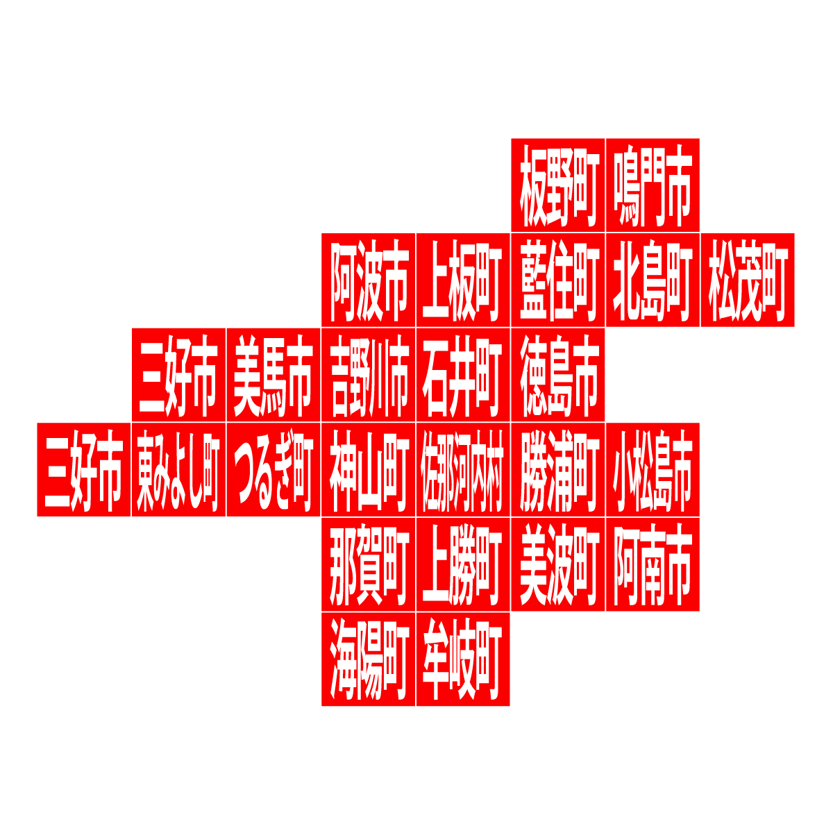 徳島県の無料フリーイラスト|デフォルメ10(赤)