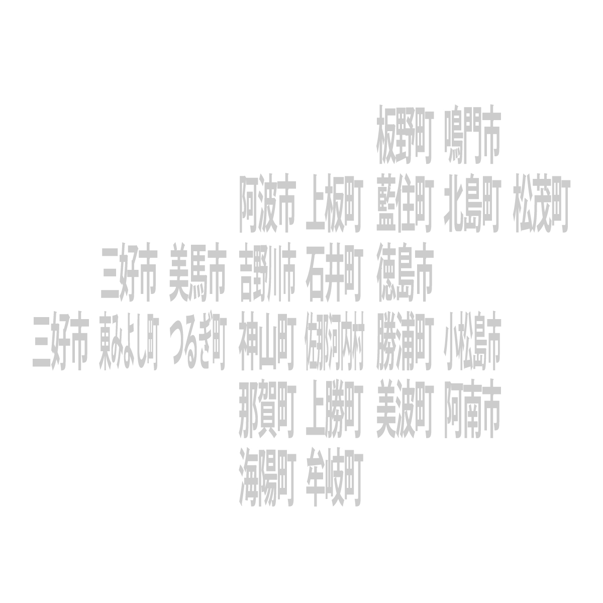 徳島県の無料フリーイラスト|デフォルメ9(グレー)