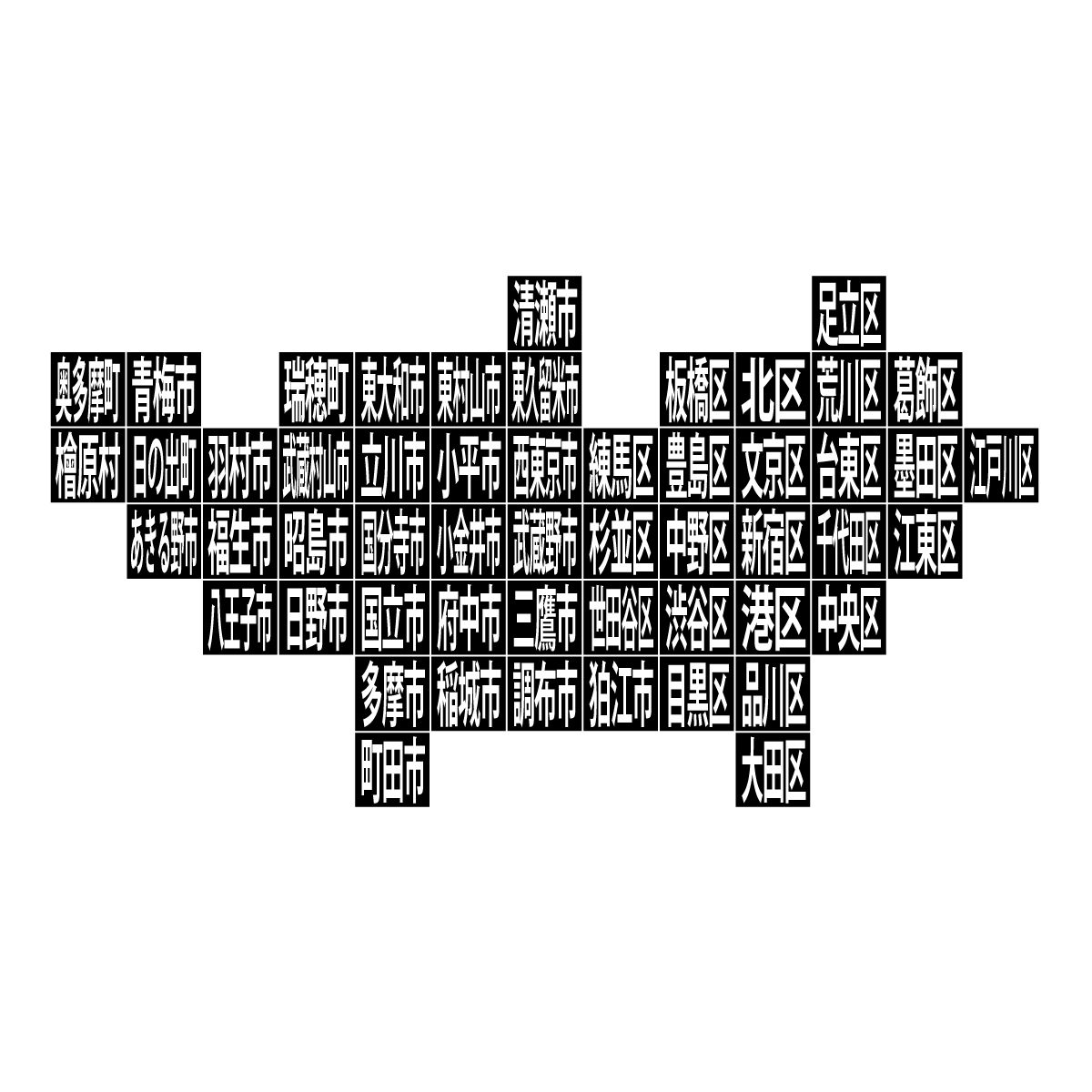 東京都の無料フリーイラスト｜デフォルメ10(黒)
