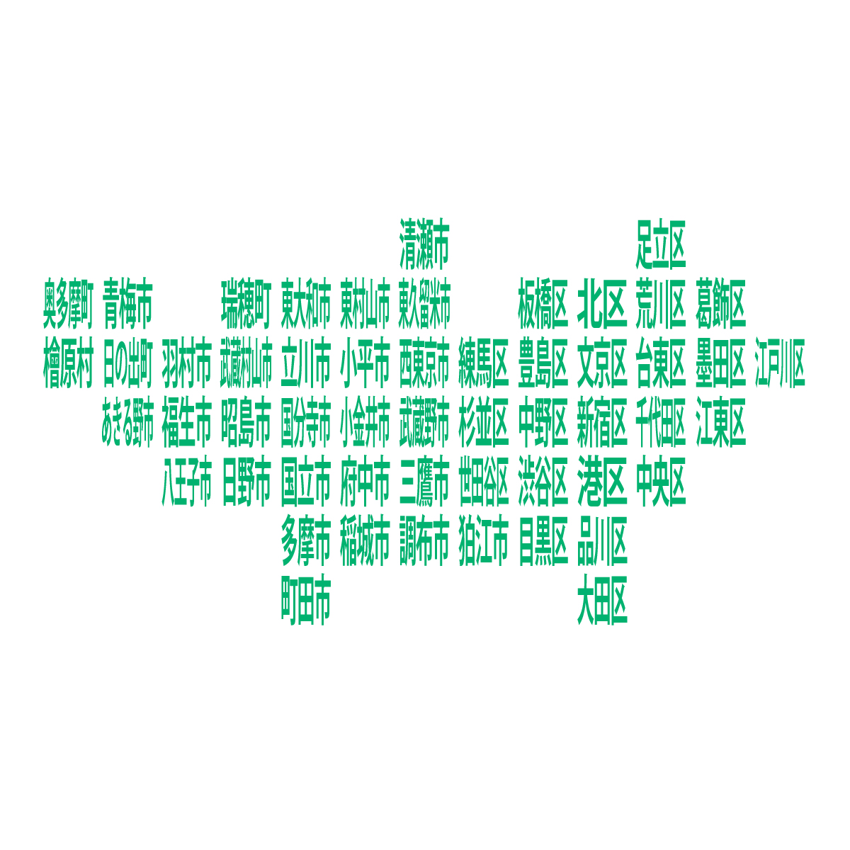 東京都の無料フリーイラスト｜デフォルメ9(緑)