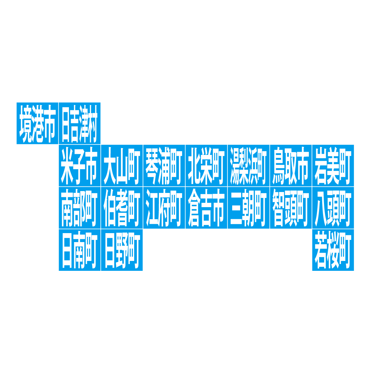 鳥取県の無料フリーイラスト｜デフォルメ10(青)