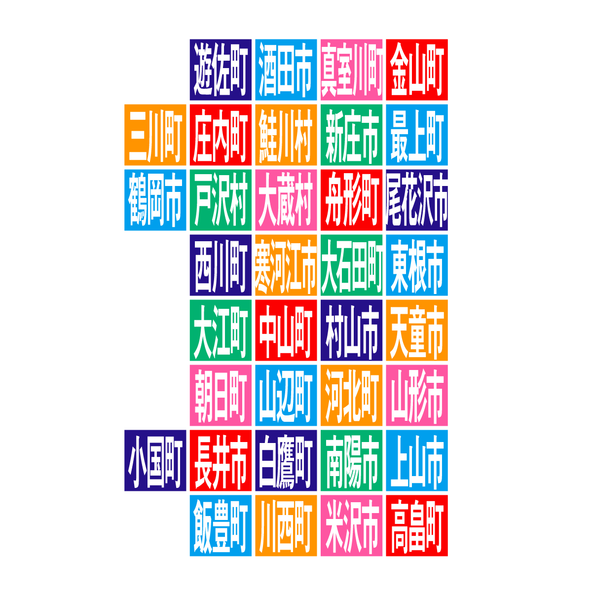 山形県の無料フリーイラスト|デフォルメ10(カラフル)