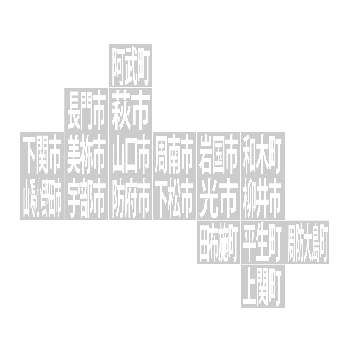 山口県の無料フリーイラスト|デフォルメ10(グレー)