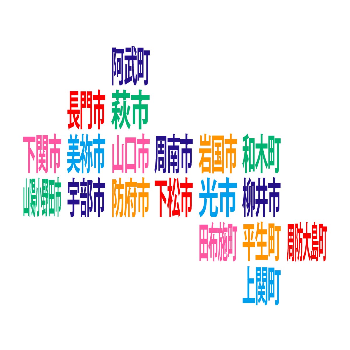 山口県の無料フリーイラスト｜デフォルメ9(カラフル)