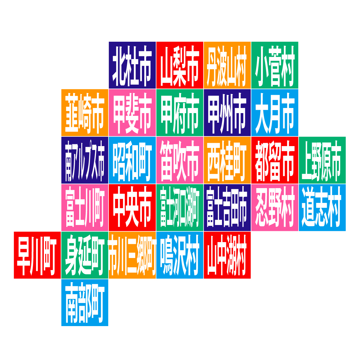 山梨県の無料フリーイラスト|デフォルメ10(カラフル)