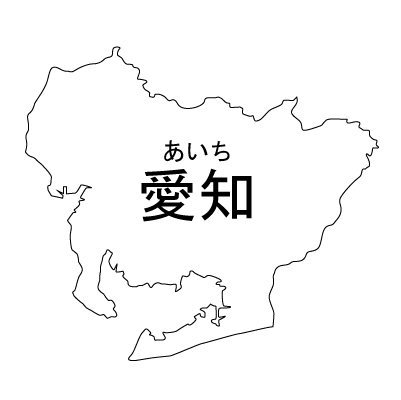 愛知県の無料フリーイラスト|日本語・都道府県名あり・ルビあり(白)