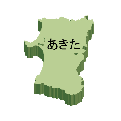 秋田県の無料フリーイラスト|日本語・ひらがな・都道府県名あり・立体(緑)