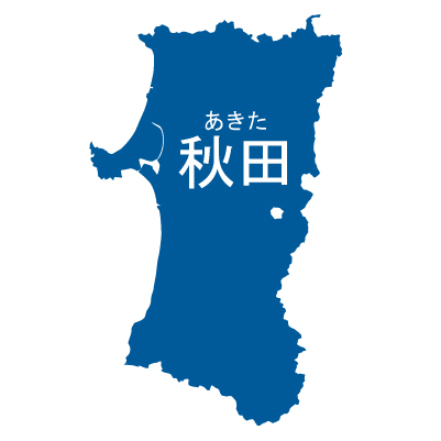 秋田県の無料フリーイラスト｜日本語・都道府県名あり・ルビあり(青)