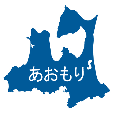 青森県の無料フリーイラスト｜日本語・ひらがな・都道府県名あり(青)