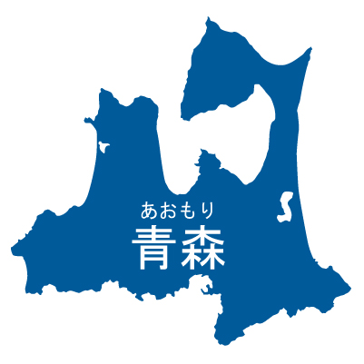 青森県の無料フリーイラスト｜日本語・都道府県名あり・ルビあり(青)