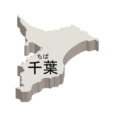 千葉県の無料フリーイラスト｜日本語・都道府県名あり・ルビあり・立体(白)