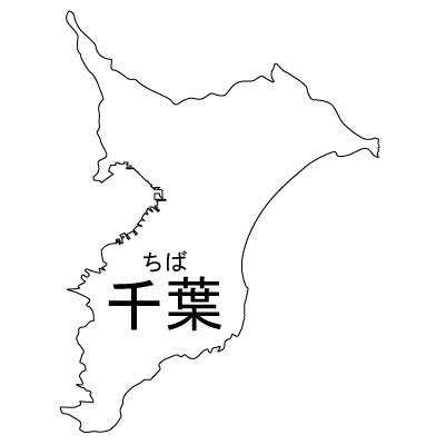 千葉県の無料フリーイラスト|日本語・都道府県名あり・ルビあり(白)