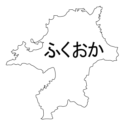 福岡県の無料フリーイラスト｜日本語・ひらがな・都道府県名あり(白)