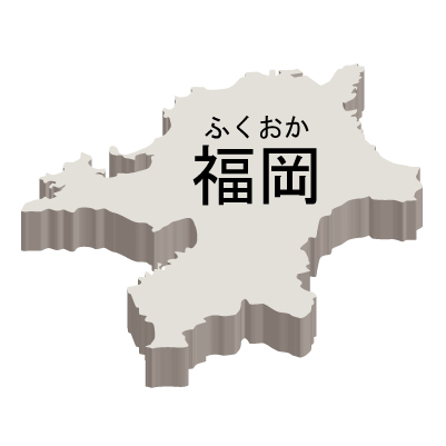 福岡県の無料フリーイラスト｜日本語・都道府県名あり・ルビあり・立体(白)