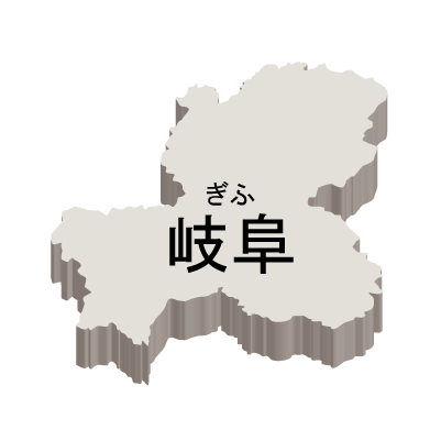 岐阜県の無料フリーイラスト|日本語・都道府県名あり・ルビあり・立体(白)