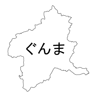 群馬県の無料フリーイラスト|日本語・ひらがな・都道府県名あり(白)