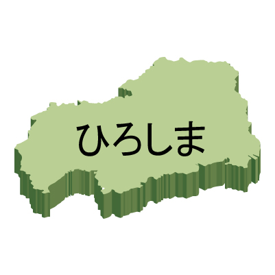 広島県の無料フリーイラスト｜日本語・ひらがな・都道府県名あり・立体(緑)
