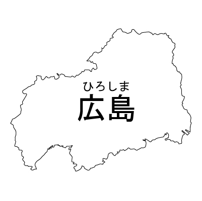 広島県の無料フリーイラスト｜日本語・都道府県名あり・ルビあり(白)