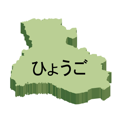 兵庫県の無料フリーイラスト｜日本語・ひらがな・都道府県名あり・立体(緑)
