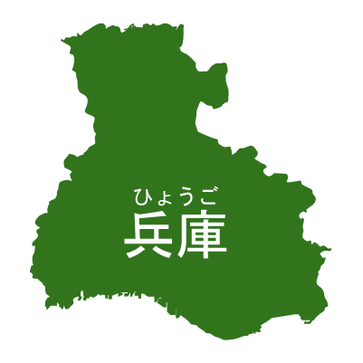 兵庫県の無料フリーイラスト｜日本語・都道府県名あり・ルビあり(緑)