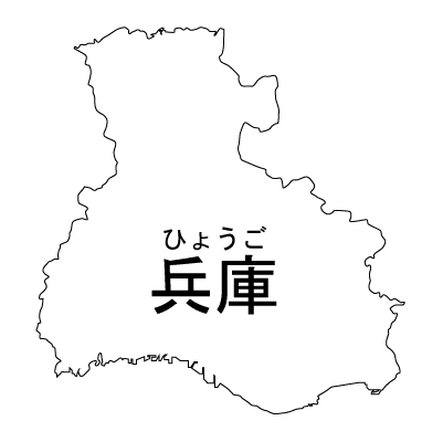 兵庫県の無料フリーイラスト｜日本語・都道府県名あり・ルビあり(白)